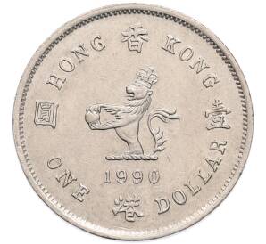 1 доллар 1990 года Гонконг — Фото №1