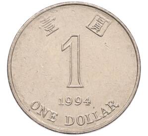 1 доллар 1994 года Гонконг — Фото №1
