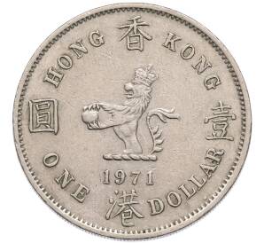 1 доллар 1971 года Гонконг — Фото №1