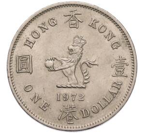 1 доллар 1972 года Гонконг — Фото №1