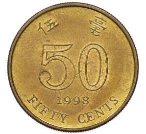 50 центов 1998 года Гонконг — Фото №1