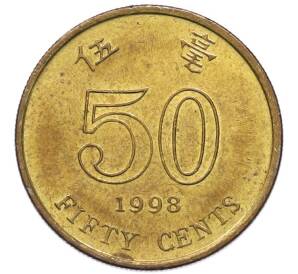 50 центов 1998 года Гонконг — Фото №1