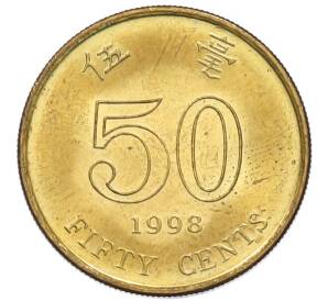 50 центов 1998 года Гонконг — Фото №1