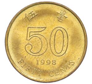 50 центов 1998 года Гонконг — Фото №1