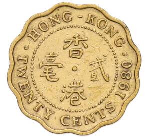 20 центов 1980 года Гонконг — Фото №1