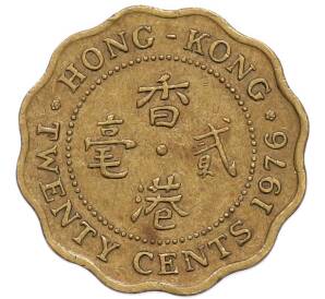20 центов 1976 года Гонконг — Фото №1