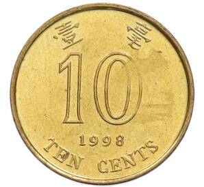 10 центов 1998 года Гонконг — Фото №1