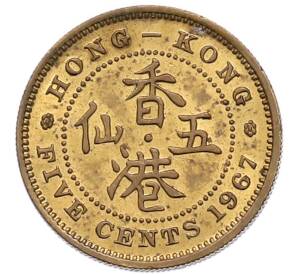 5 центов 1967 года Гонконг — Фото №1