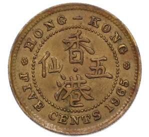 5 центов 1965 года Гонконг — Фото №1