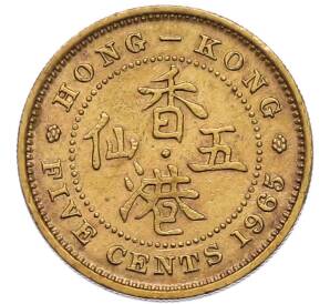 5 центов 1965 года Гонконг — Фото №1