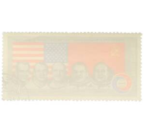 Почтовая марка 10 копеек 1975 года «Экипажи советского и американского космических кораблей Союз и Аполлон» — Фото №2