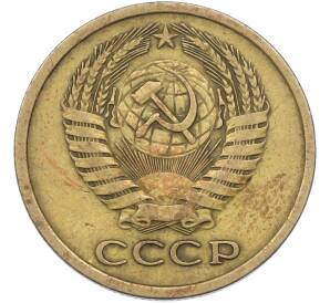 5 копеек 1974 года