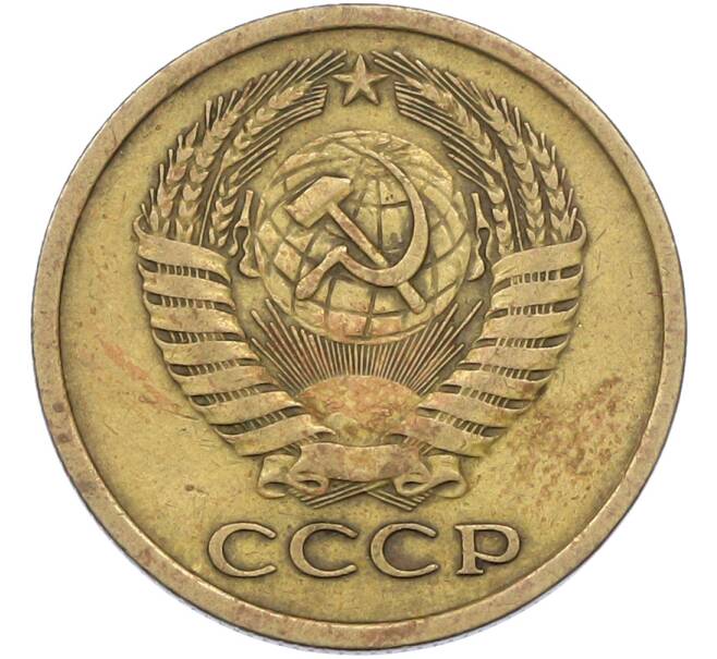 Монета 5 копеек 1974 года (Артикул: T11-42878) — Фото №2