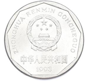 1 цзяо 1993 года Китай — Фото №2