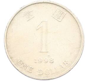 1 доллар 1998 года Гонконг — Фото №1
