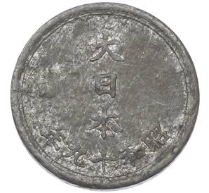 1 сен 1944 года Япония — Фото №1