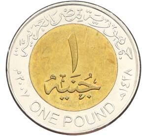 1 фунт 2007 года Египет — Фото №1