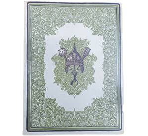 Журнал «Летопись войны» (Выпуск 20) — Фото №2