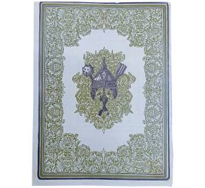 Журнал «Летопись войны» (Выпуск 17) — Фото №2