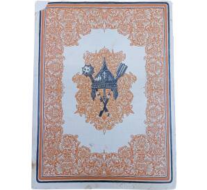 Журнал «Летопись войны» (Выпуск 5) — Фото №2