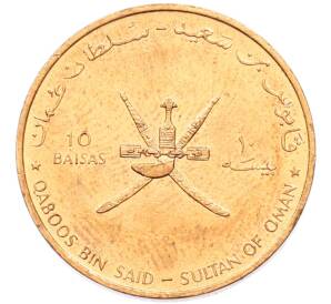 10 байз 1995 года Оман «50 лет ФАО» — Фото №2