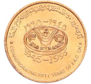 10 байз 1995 года Оман «50 лет ФАО» — Фото №1