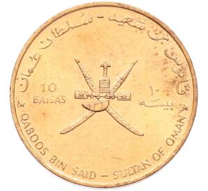 10 байз 1995 года Оман «50 лет ФАО» — Фото №2