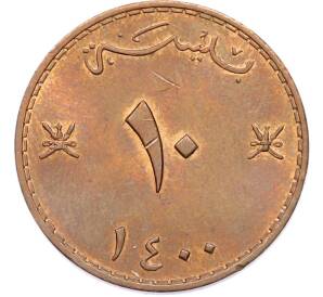 10 байз 1980 года (AH1400) Оман — Фото №1