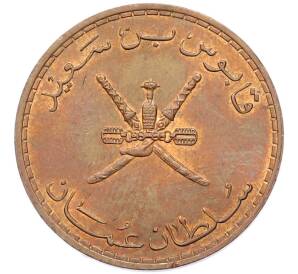 10 байз 1980 года (AH1400) Оман — Фото №2