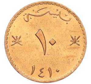 10 байз 1990 года (AH1410) Оман — Фото №1