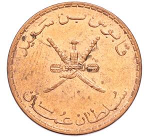 10 байз 1999 года Оман — Фото №2