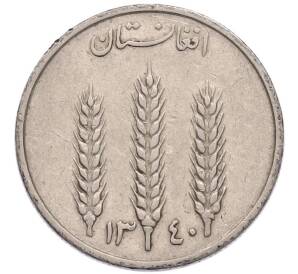 1 афгани 1961 года (SH 1340) Афганистан — Фото №1