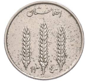 1 афгани 1961 года (SH 1340) Афганистан — Фото №1