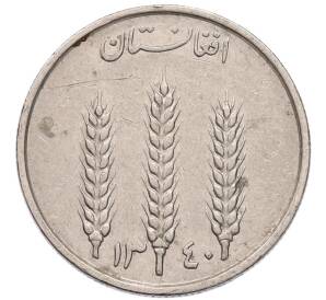 1 афгани 1961 года (SH 1340) Афганистан — Фото №1