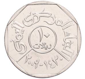 10 риалов 2009 года Йемен — Фото №1