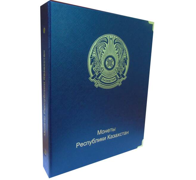 Альбом серии «КоллекционерЪ» Для монет республики Казахстан (Артикул: A1-30143) — Фото №1