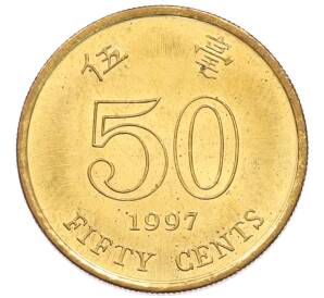 50 центов 1997 года Гонконг — Фото №1