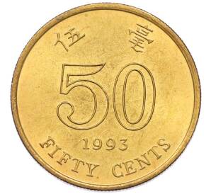 50 центов 1993 года Гонконг — Фото №1