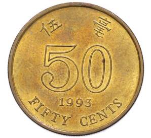 50 центов 1993 года Гонконг — Фото №1
