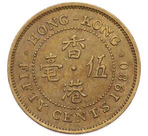 50 центов 1980 года Гонконг — Фото №1