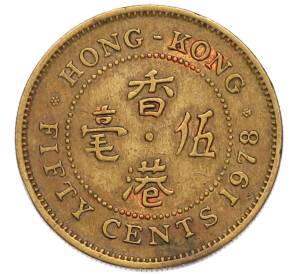50 центов 1978 года Гонконг — Фото №1