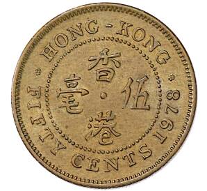 50 центов 1978 года Гонконг — Фото №1