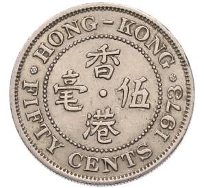 50 центов 1973 года Гонконг — Фото №1