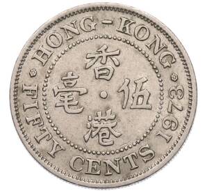 50 центов 1973 года Гонконг — Фото №1