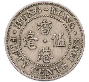 50 центов 1963 года Гонконг — Фото №1