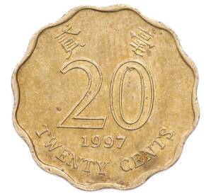 20 центов 1997 года Гонконг — Фото №1