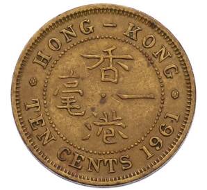 10 центов 1961 года Гонконг — Фото №1