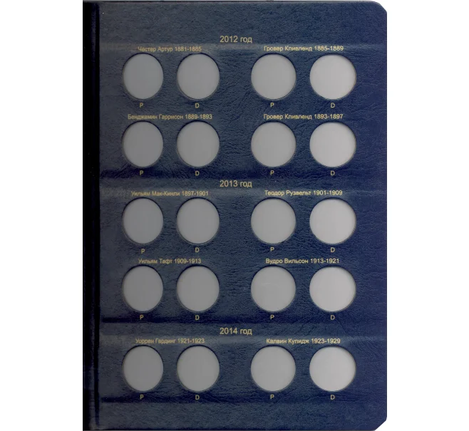 Альбом серии «КоллекционерЪ» Для  помятных монет США 1 доллар по монетным дворам (Артикул A1-30144)