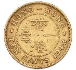 10 центов 1948 года Гонконг — Фото №1