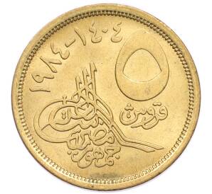 5 пиастров 1984 года Египет — Фото №1